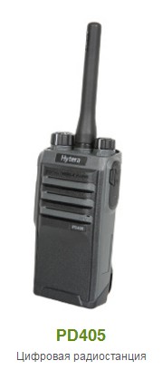 Hytera PD-405