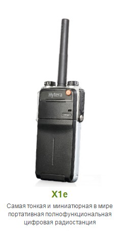 Hytera X1e